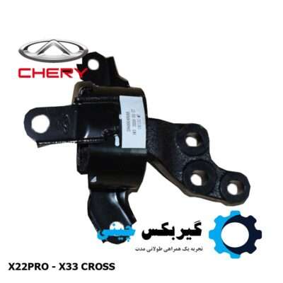 دسته موتور چپ x22PRO , X33 CROSS