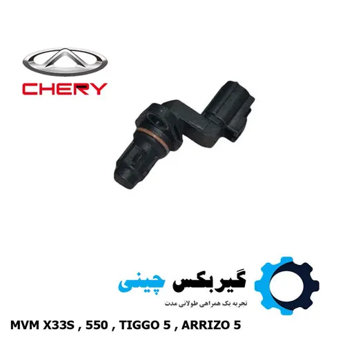 سنسور شفت ورودی گیربکس CVT کد 019CHA-1504240AB 1 سنسور سرعت شفت ورودی گیربکس CVT کد 019CHA-1504240AB