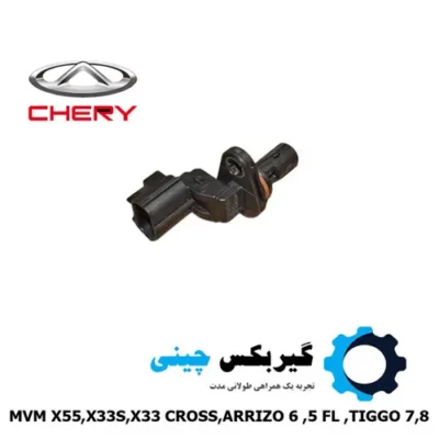 سنسور سرعت گیربکس کد 025CHA-1504230BA