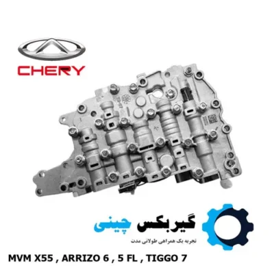 شیربرقی و ساعت گیربکس آریزو کد 025CHA-1506100