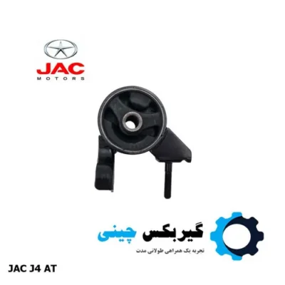 دسته موتور جلو جک J4 کد 1001500U8520