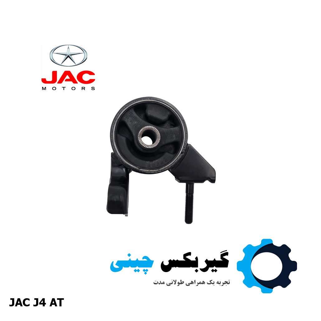 دسته موتور جلو جک J4 کد 1001500U8520 1 دسته موتور جلو جک J4 کد 1001500U8520