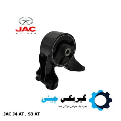 دسته موتور پشت موتور جک کد 1001600U8520