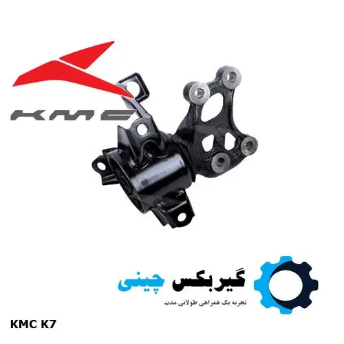 دسته موتور چپ KMC K7