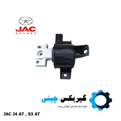 دسته موتور چپ جک کد 1001700U8520