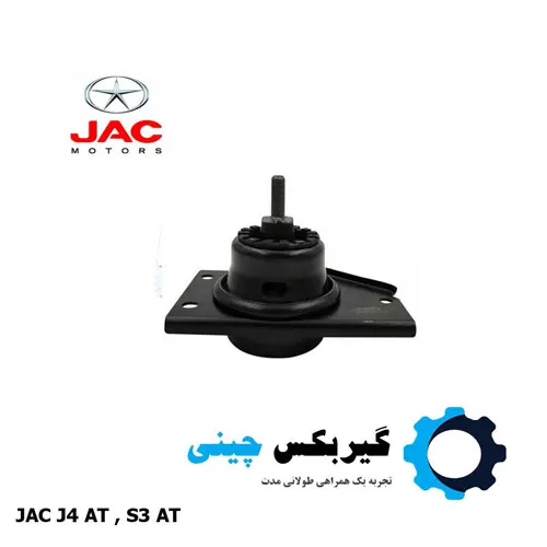 دسته موتور راست جک کد 1001800U8520