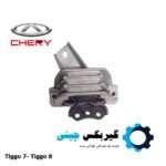 دسته موتور راست تیگو 7 و تیگو 8