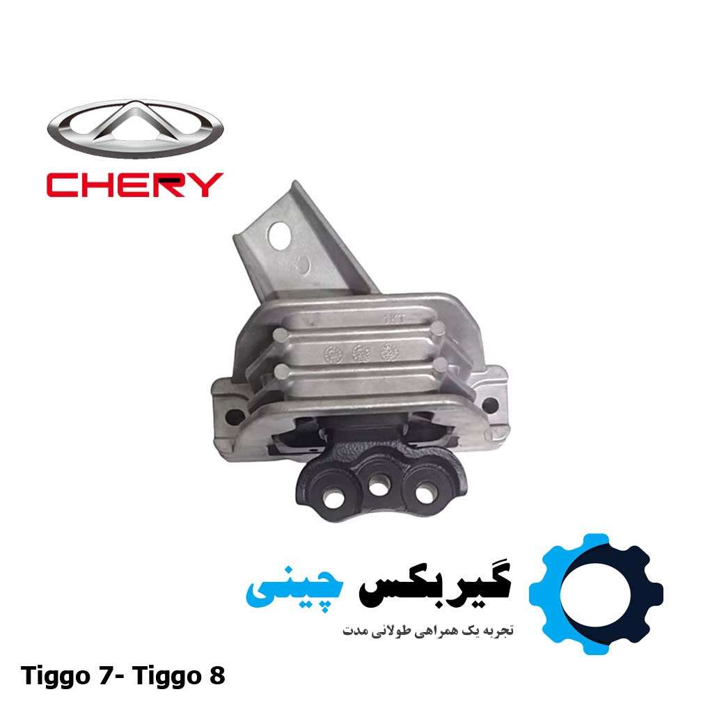 دسته موتور راست تیگو کد 206000596AB 1 دسته موتور راست تیگو کد 206000596AB