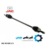 مجموعه پلوس سمت چپ جک S5 کد 2200300U1560