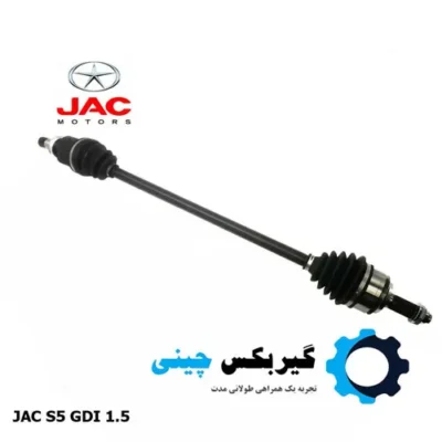 مجموعه پلوس سمت چپ جک S5 کد 2200300U1560