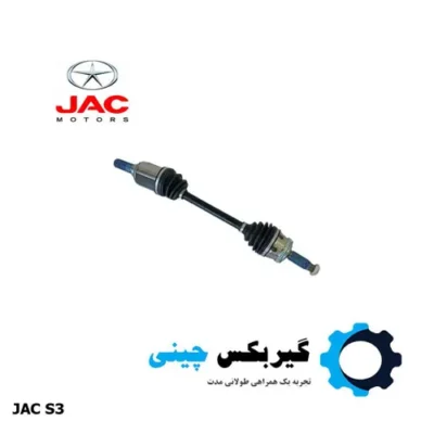 مجموعه پلوس سمت چپ جک S3