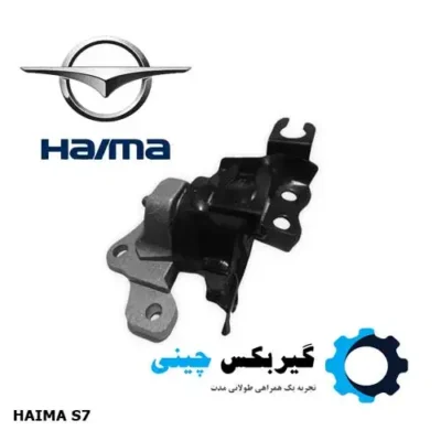 دسته موتور چپ هایما S7