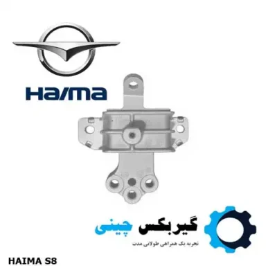 دسته موتور چپ هایما S8