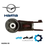 دسته موتور عقب هایما S5