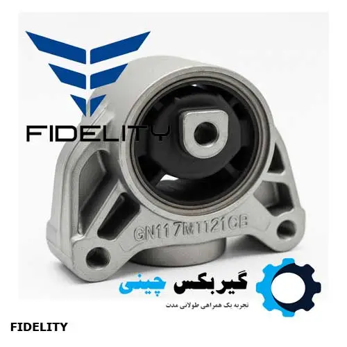 دسته موتور بالا فیدلیتی