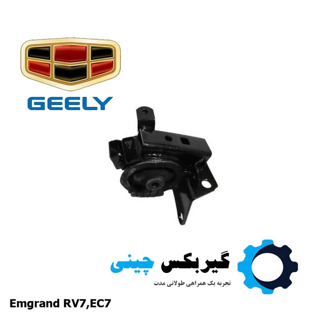 دسته موتور چپ جیلی امگرند Rv7 , Ec7