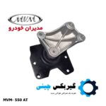 دسته موتور چپ ام وی ام 550