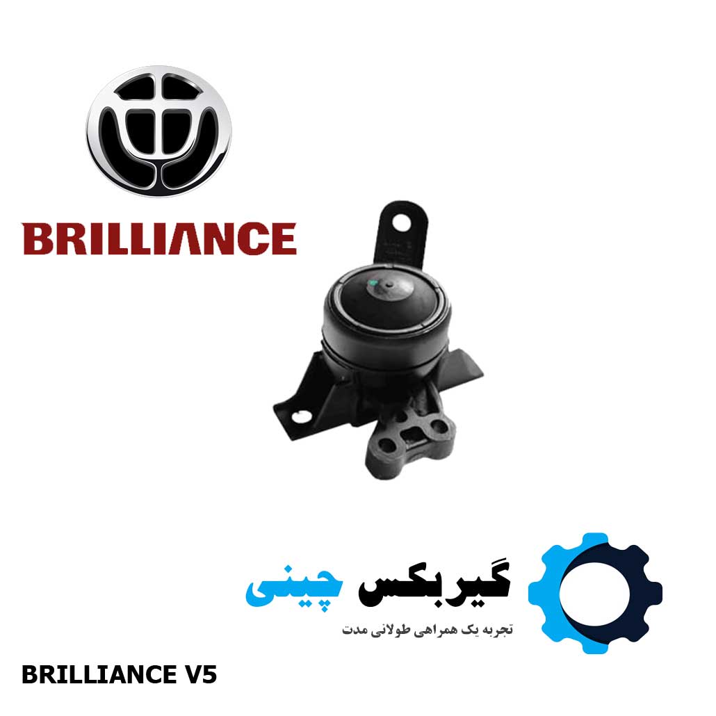 دسته موتور راست برلیانس V5 1 دسته موتور راست برلیانس V5