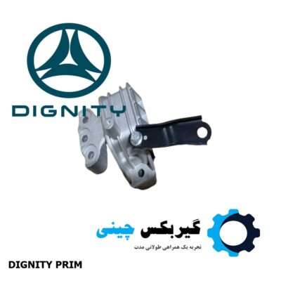 دسته موتور راست دیگنیتی پرایم