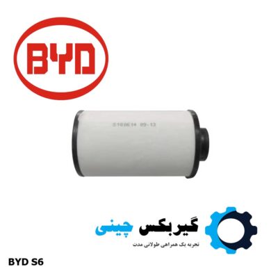 فیلتر گیربکس BYD S6 کد 6DT35‑1711100