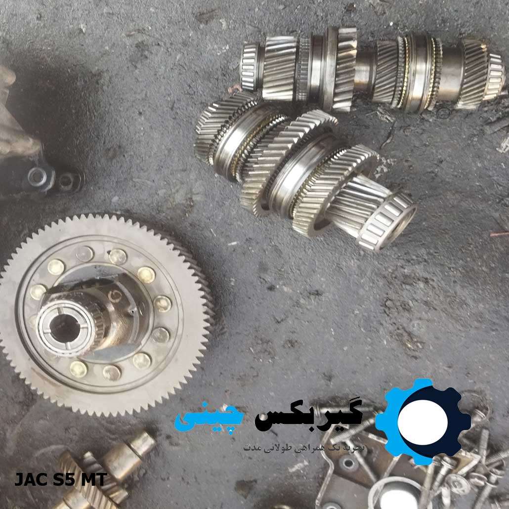 رفع ایراد دنده ۲ گیربکس جک S5