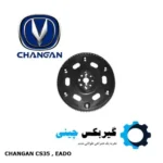 فلايويل گیربکس چانگان