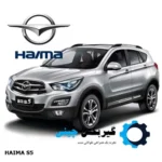 گیربکس هایما S5