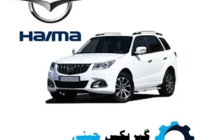 گیربکس هایما S7 مدل 2000