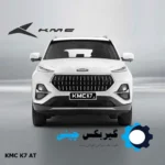گیربکس کی ام سی KMc K7