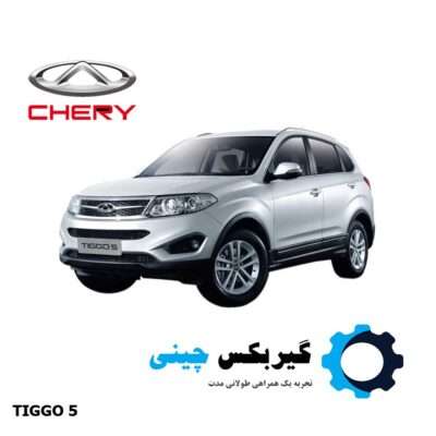 گیربکس تیگو 5