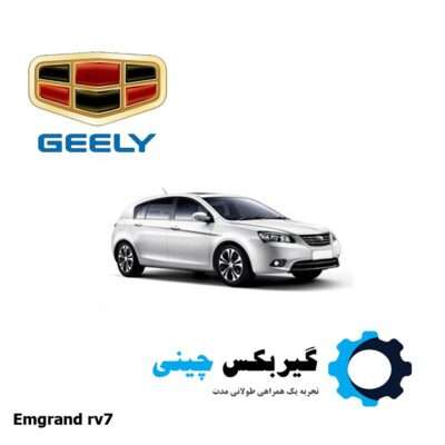 Geely-emgrand-rv7