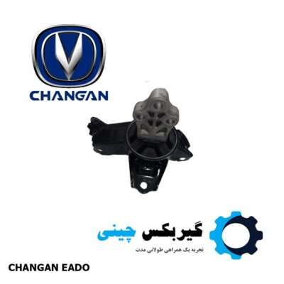 دسته موتور چپ چانگان ایدو