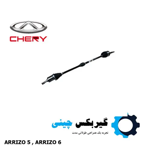 J42-2203020CA مجموعه پلوس راست آریزو کد J42-2203020CA