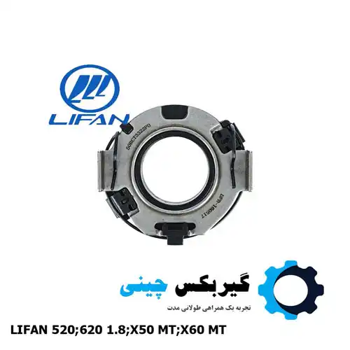 کاسه نمد شفت گیربکس لیفان LF481Q1-1701030A1