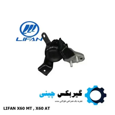 دسته موتور راست لیفان S1001410B1
