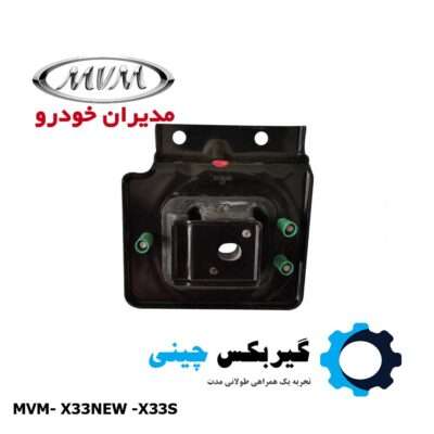 دسته موتور چپ ام وی ام کد T11-1001110PA مناسب خودرو های X33S , X33NEW