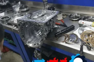 تعمیر تخصصی گیربکس خودرو های جینی