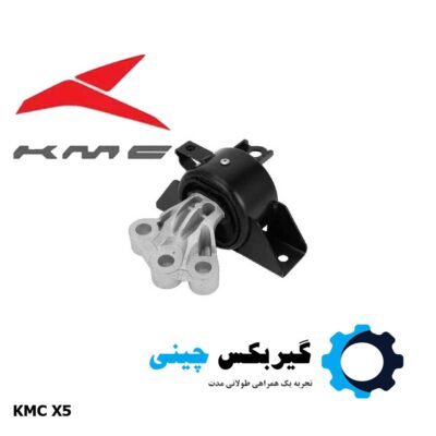 دسته موتور چپ KMC X5